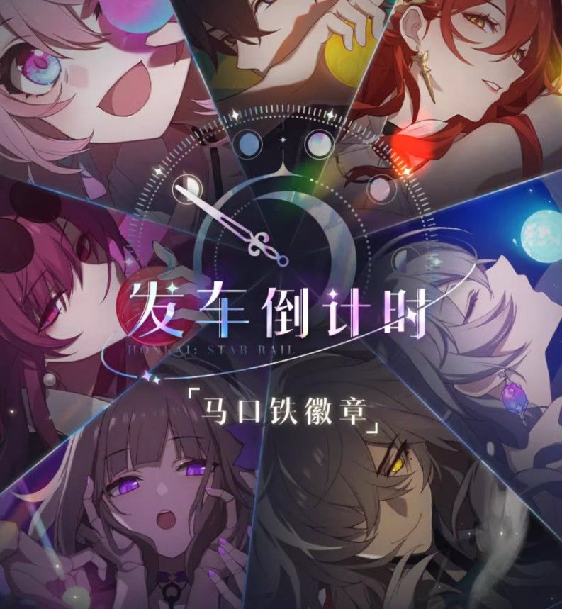 发车倒计时系列马口铁徽章