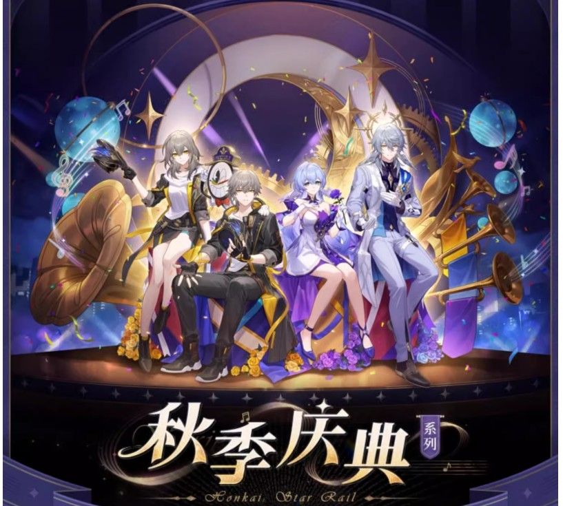 秋季庆典系列