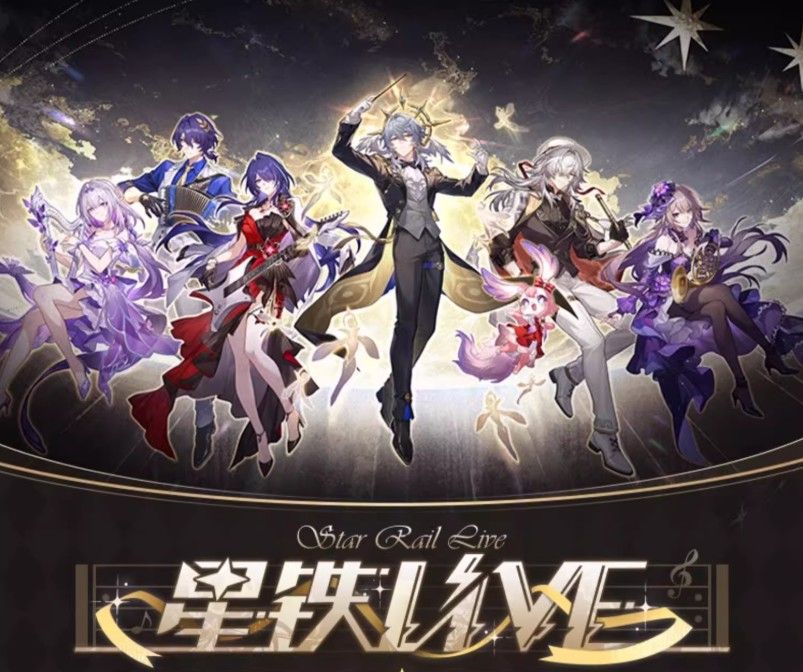 星铁LIVE系列:2025