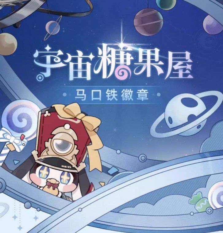 宇宙屋系列