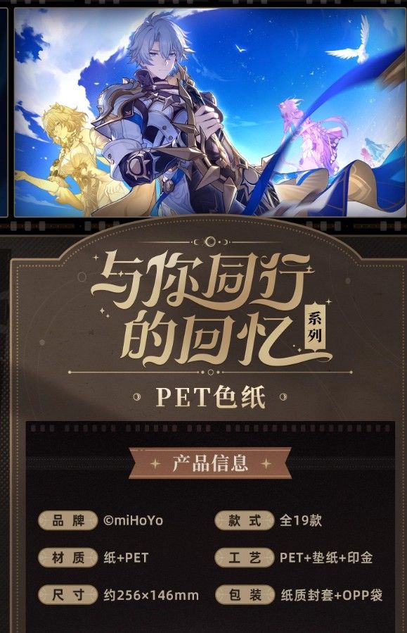 与你同行的回忆系列色紙