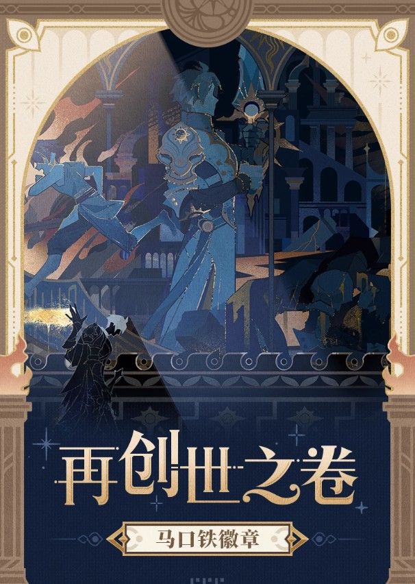 再创世之卷系列