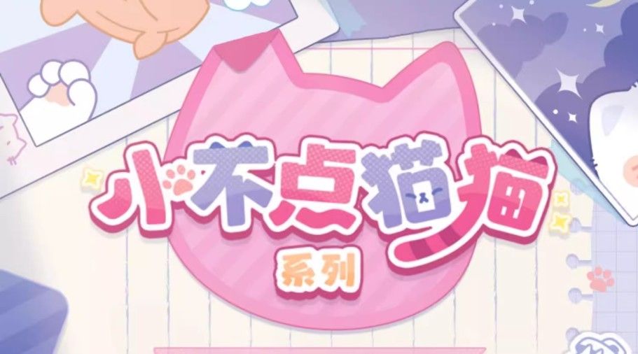 小不點系列（二）