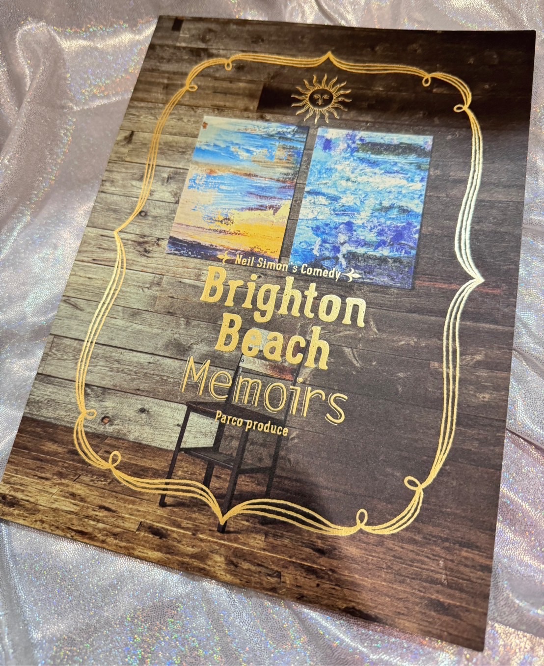 佐藤勝利 Brighton Beach Memoris 場刊
