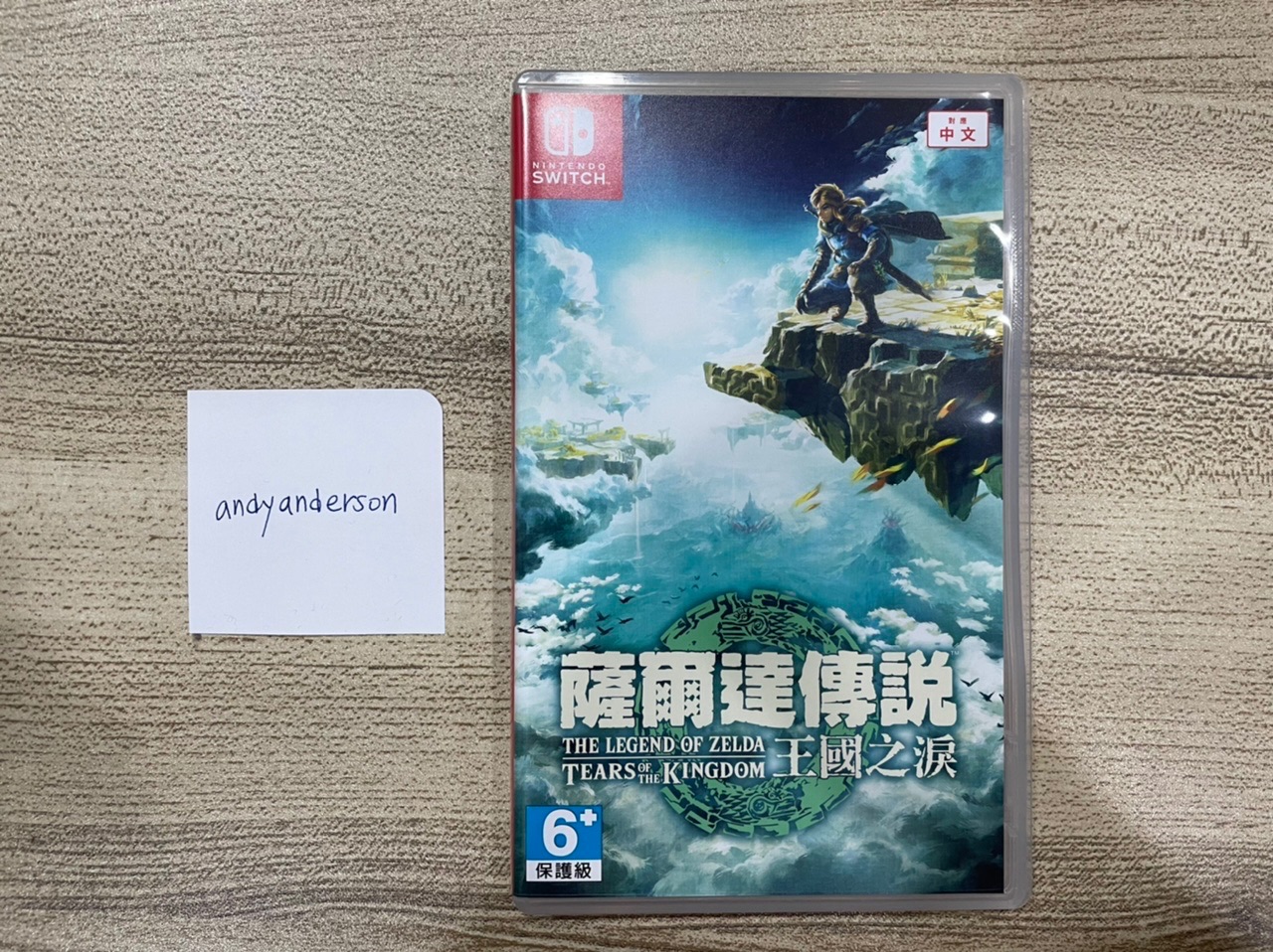 薩爾達傳說 王國之淚