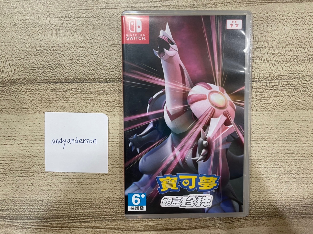 寶可夢 明亮珍珠