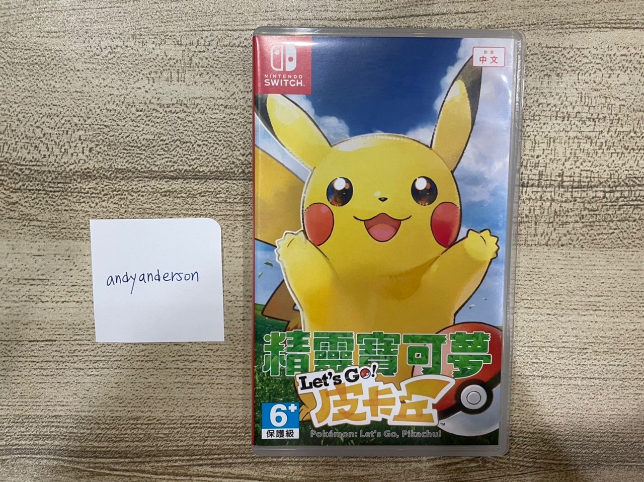寶可夢Let’s Go 皮卡丘