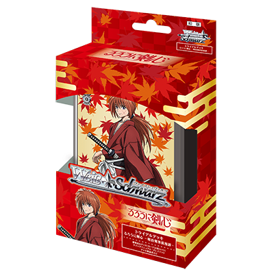 WS預組-神劍闖江湖-明治劍客浪漫譚-（有多訂購，需要請先詢問是否還有數量）