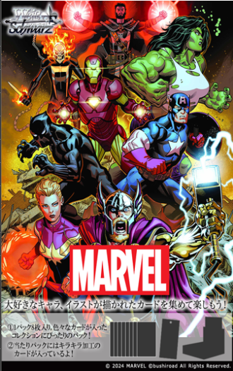 WS補充包-漫威 Vol.2（有多訂購，需要請先詢問是否還有數量）