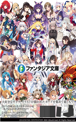 WS-富士見Fantasia文庫 Vol.2（有多訂購，需要請先詢問是否還有數量）