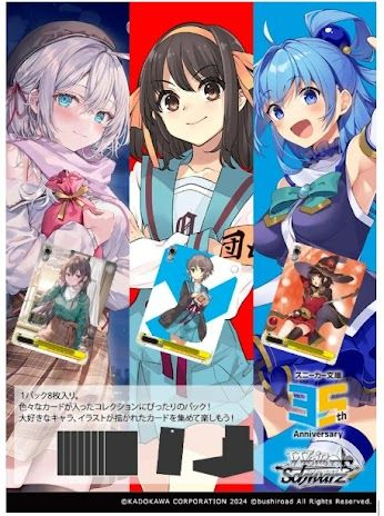 WS【角川Sneaker文庫 Vol.2】（有多訂購，需要請先詢問是否還有數量）