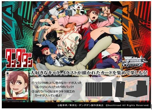 WS補充包-膽大黨（有多訂購，需要請先詢問是否還有數量）