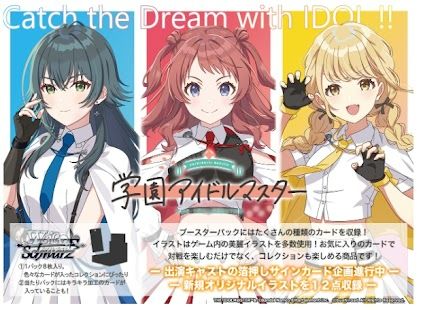 WSTD「學園偶像大師」預購築牌組＆ 補充包（有多訂購，需要請先詢問是否還有數量）