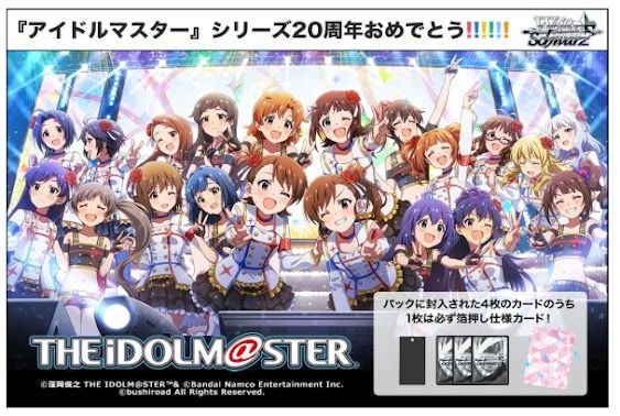 WSBP 『偶像大師 765PRO ALLSTARS』補充包（有多訂購，需要請先詢問是否還有數量）