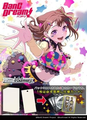 （預購中）WS - BanG Dream! 10週年紀念日！