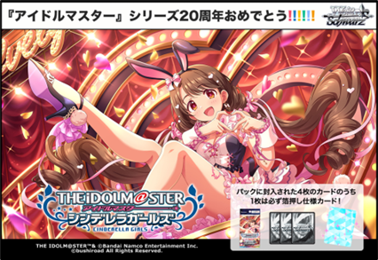 WS_PB「偶像大師 灰姑娘」高級擴充包（有多訂購，需要請先詢問是否還有數量）