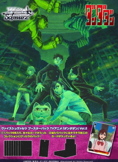 WSBP TV動畫『膽大黨』Vol.2 擴充包（有多訂購，需要請先詢問是否還有數量）