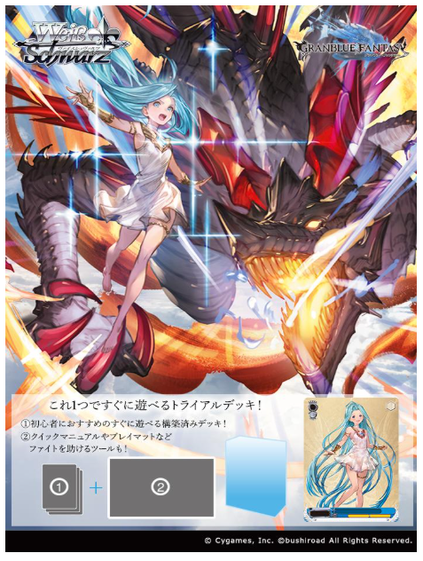 WS_TD「碧藍幻想」預組/ WS_BP「碧藍幻想」擴充包（有多訂購，需要請先詢問是否還有數量）