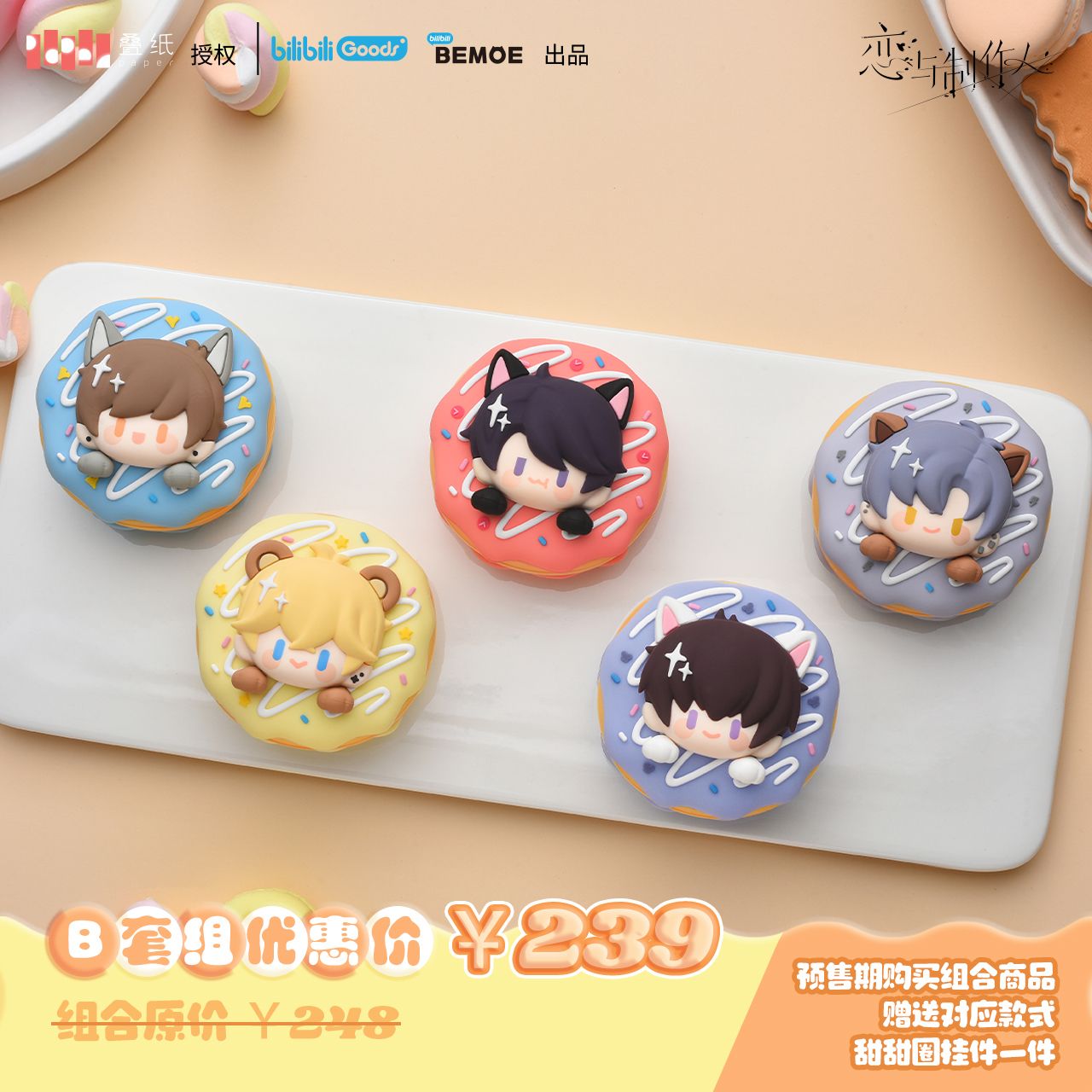 藍牙耳機補郵專區