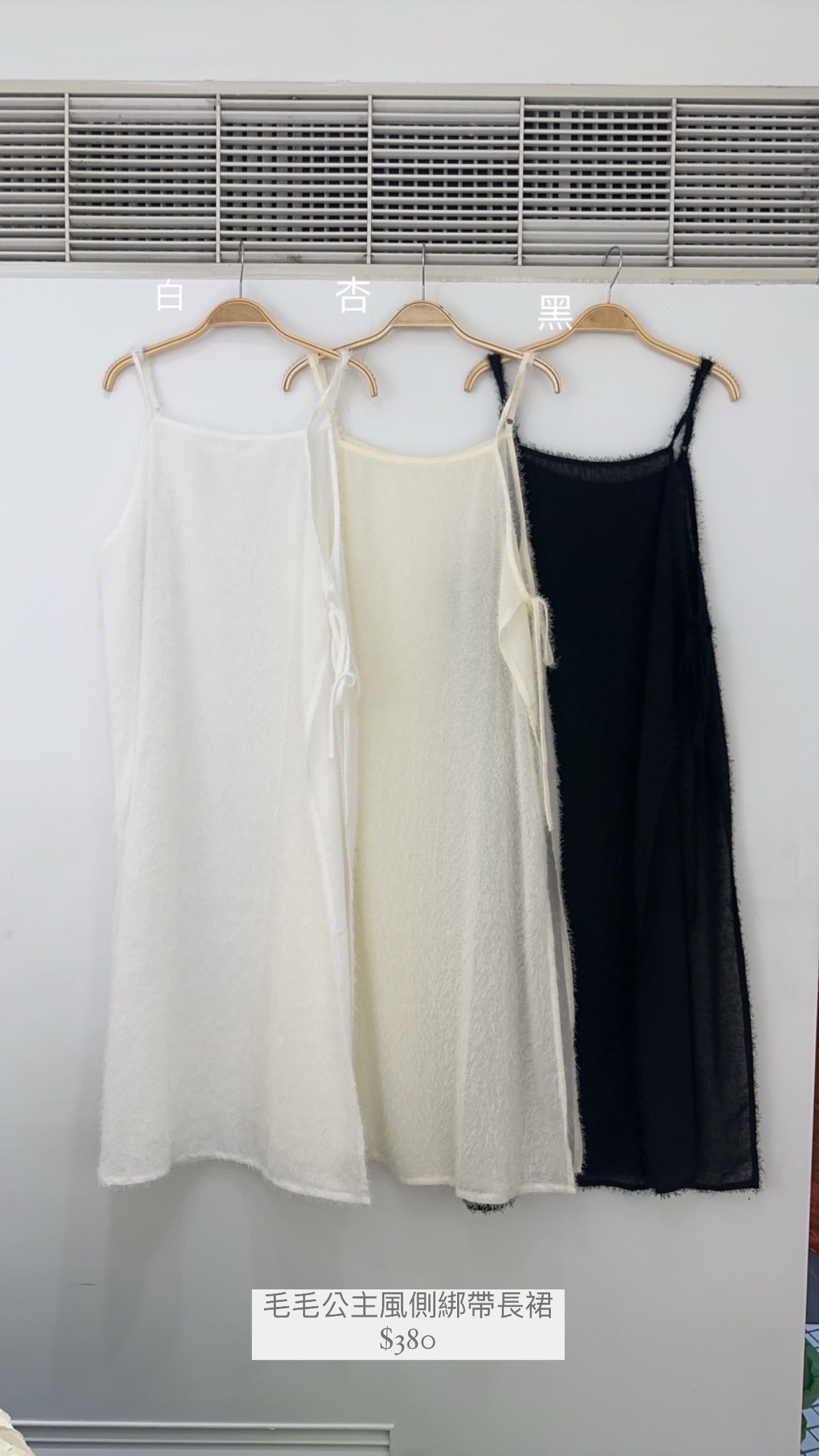 毛毛公主風側綁帶長裙