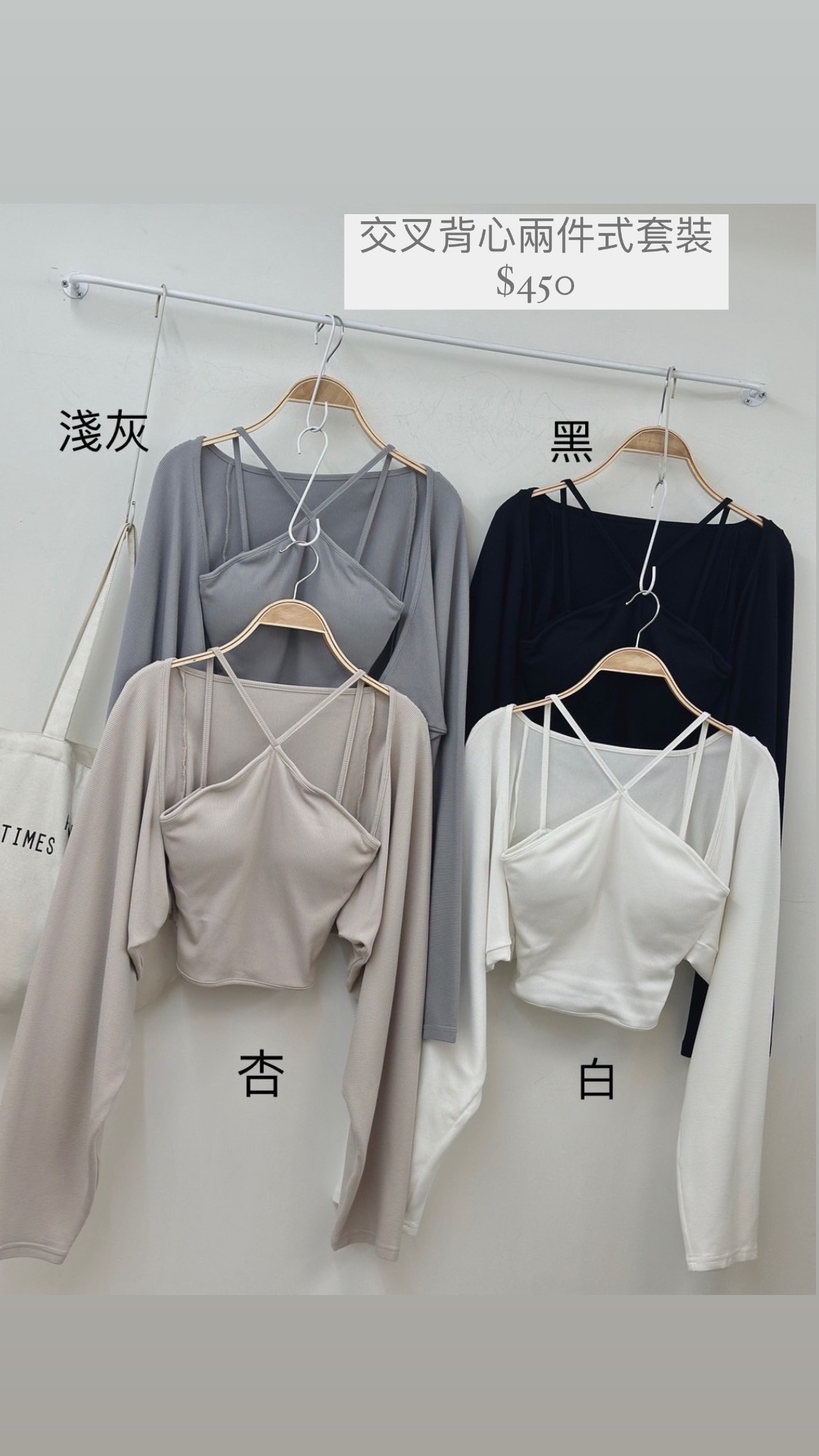 交叉背心兩件式套裝