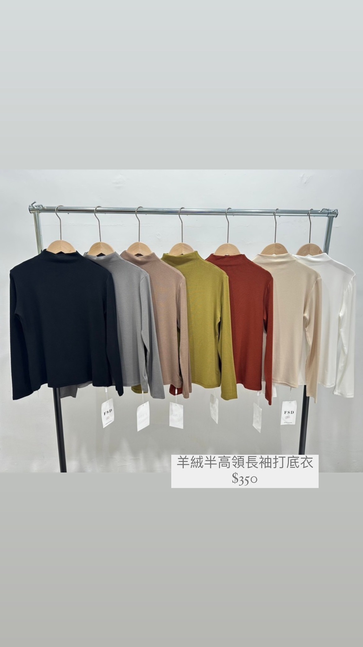 羊絨半高領長袖打底衣