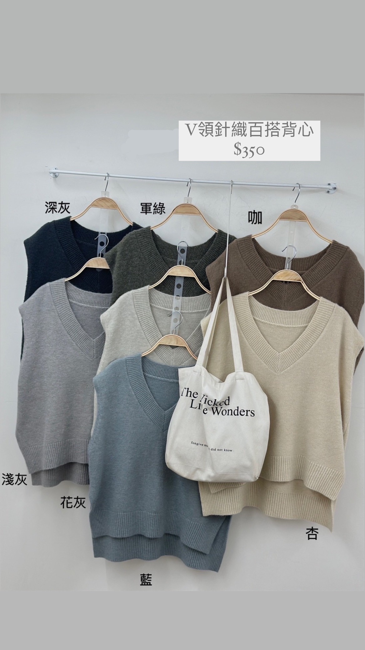 V領針織百搭背心