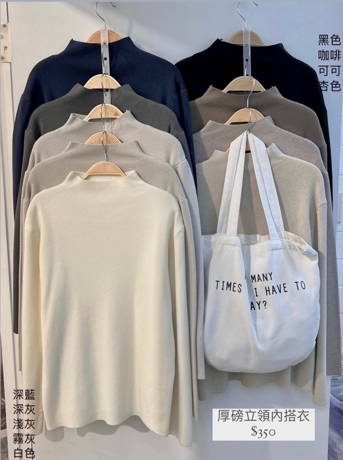 厚磅立領內搭衣