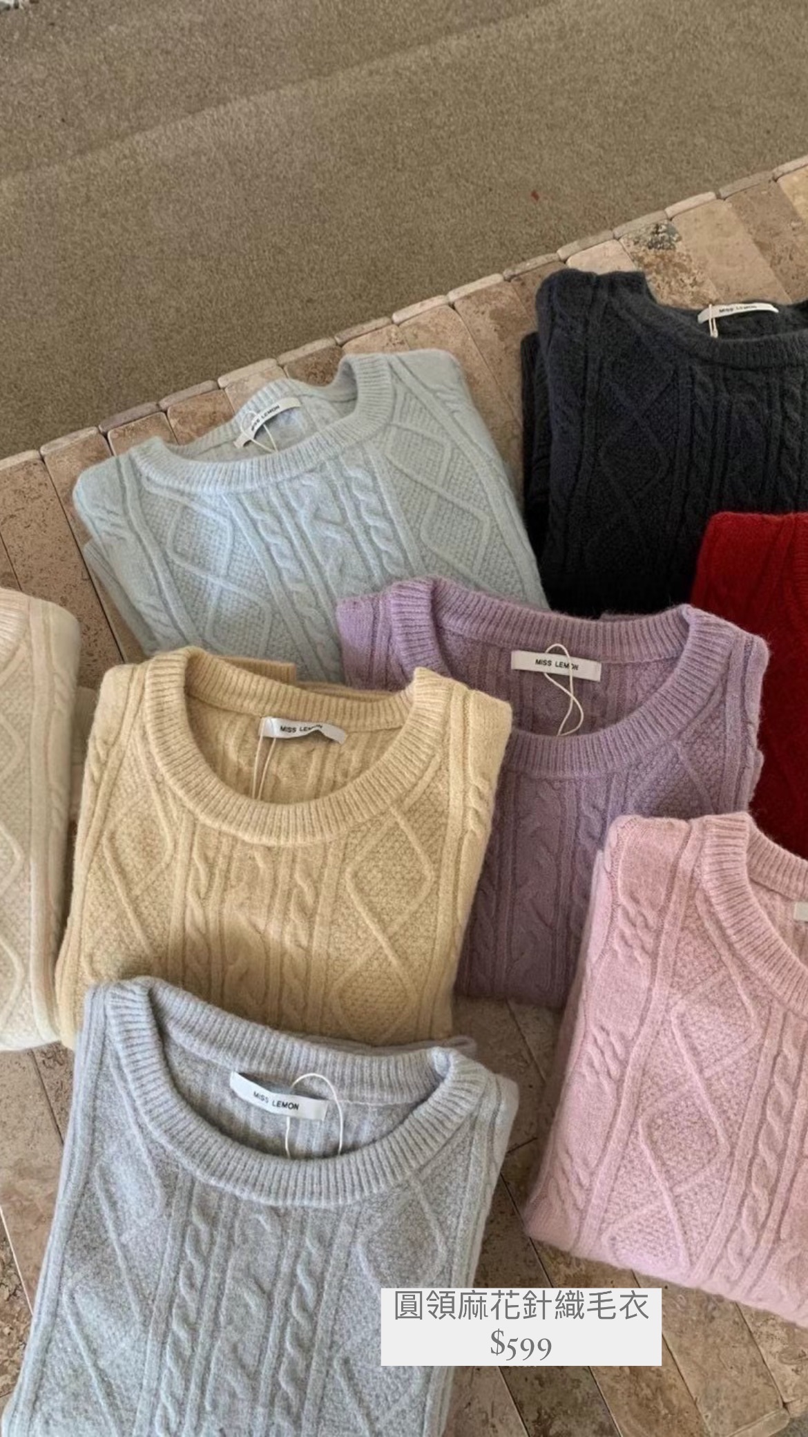 圓領麻花針織毛衣