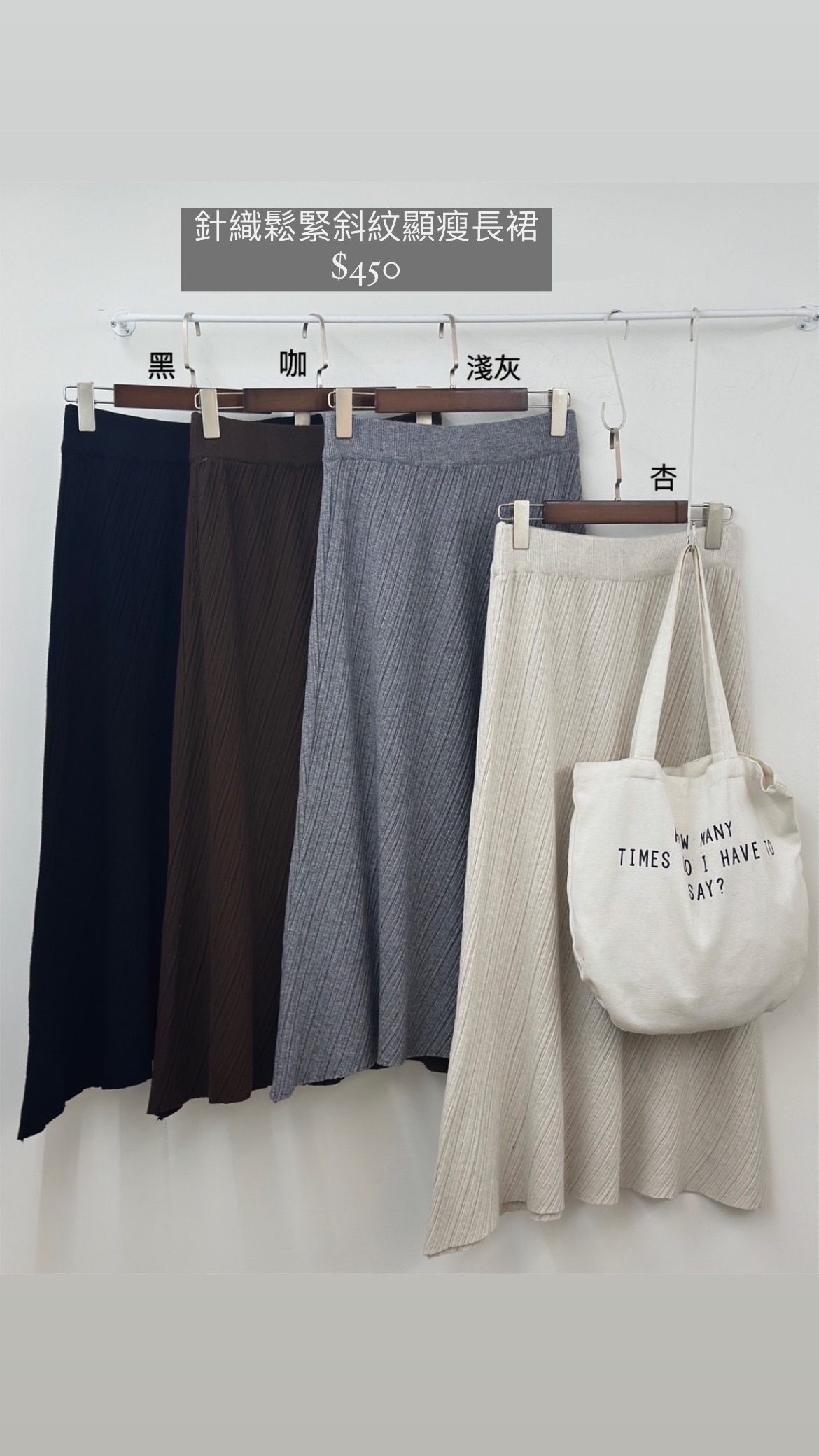 針織鬆緊斜紋顯瘦長裙