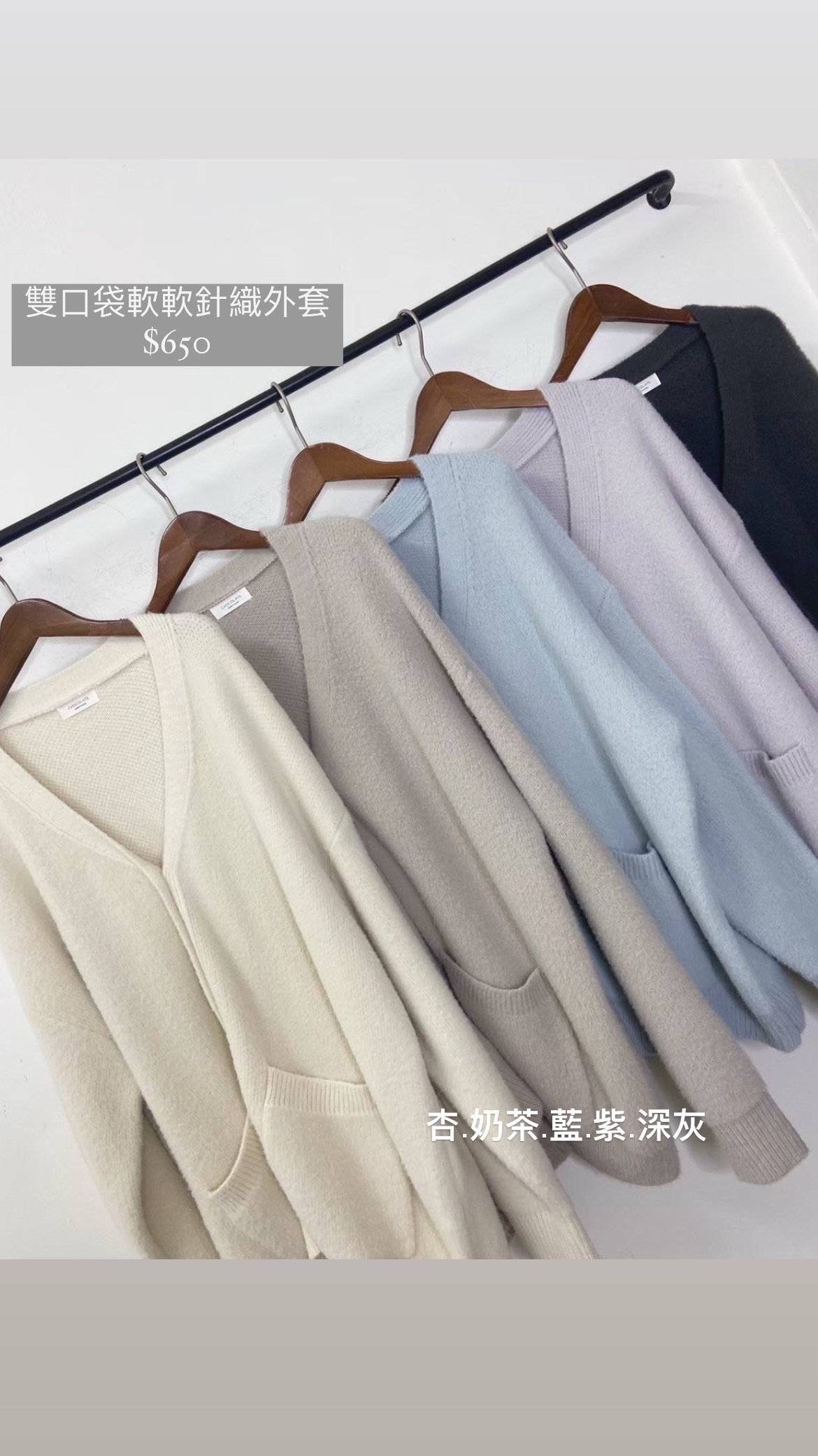 雙囗袋軟軟針織外套