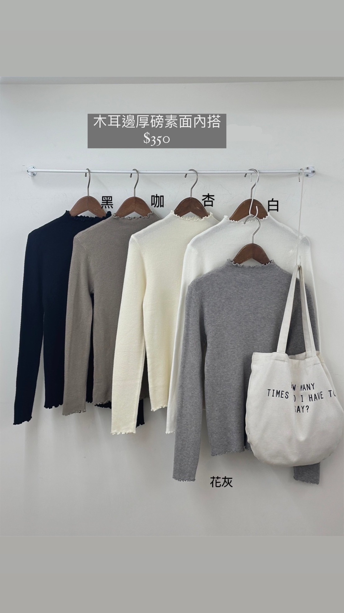 木耳邊厚磅素面內搭