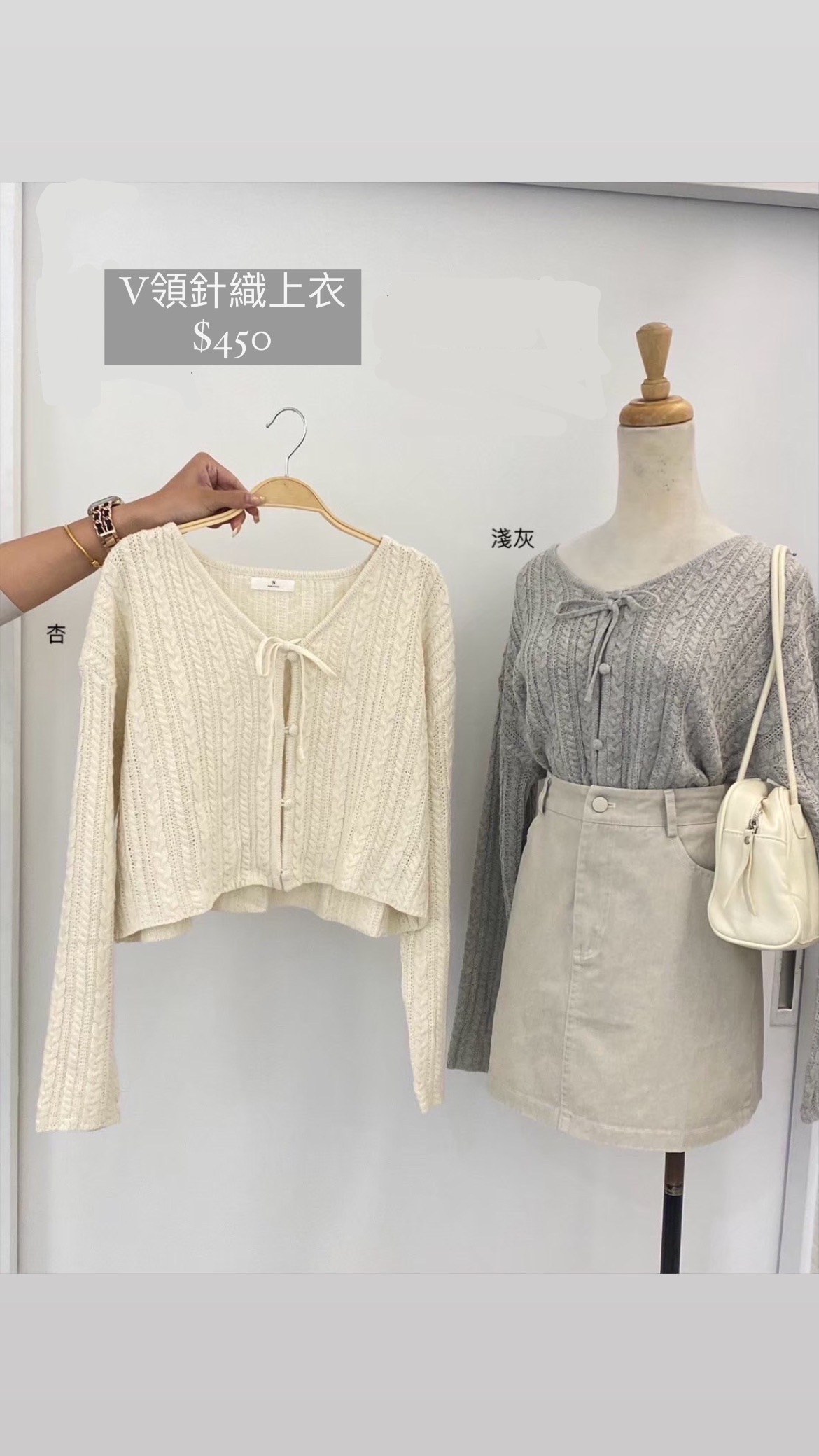 V領針織上衣