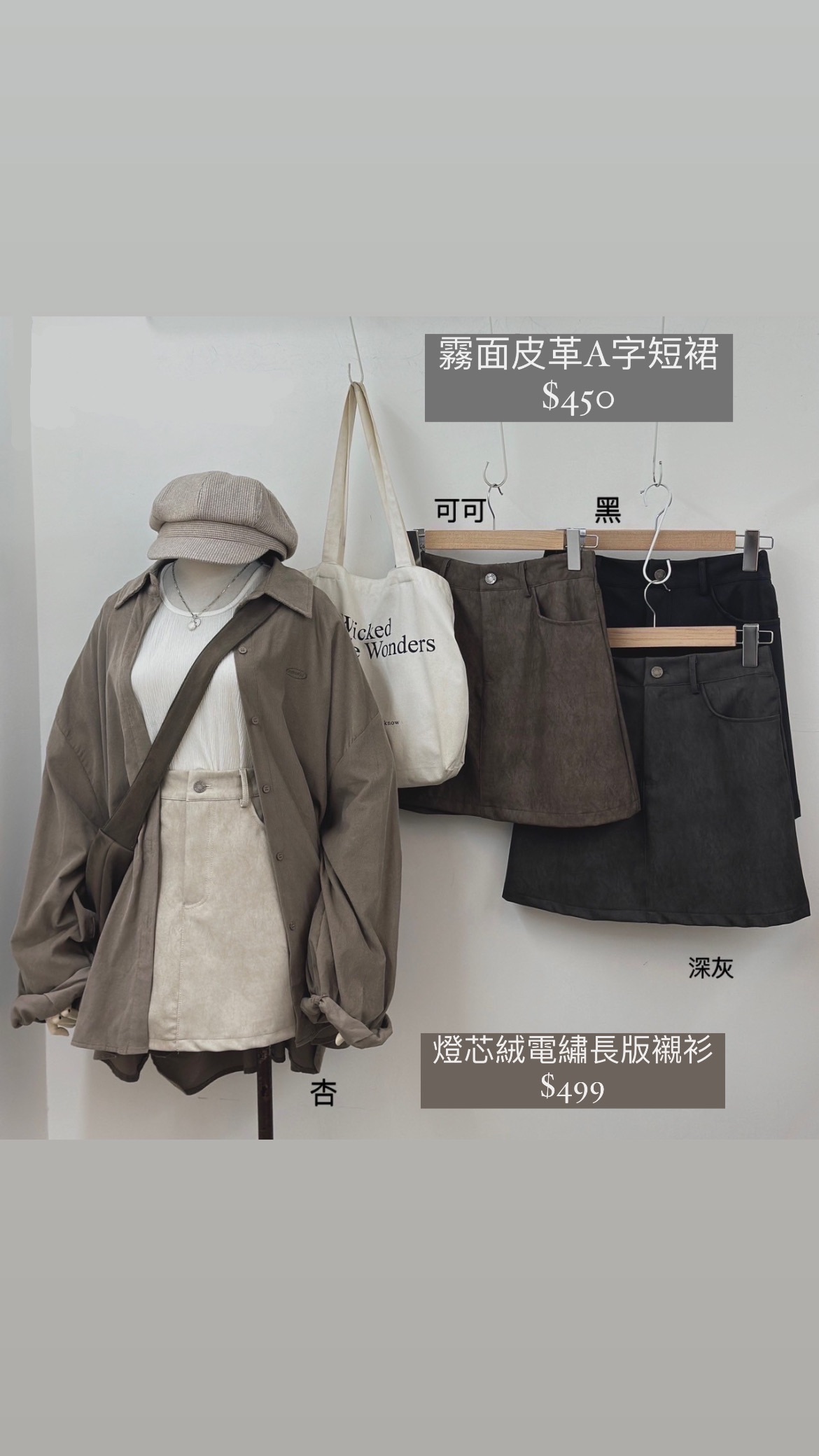 霧面皮革A字短裙