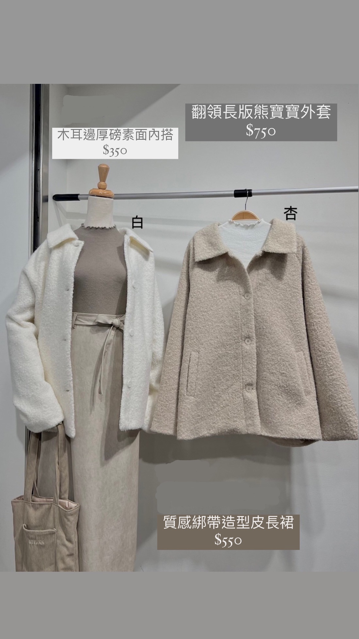 翻領長版熊寶寶外套