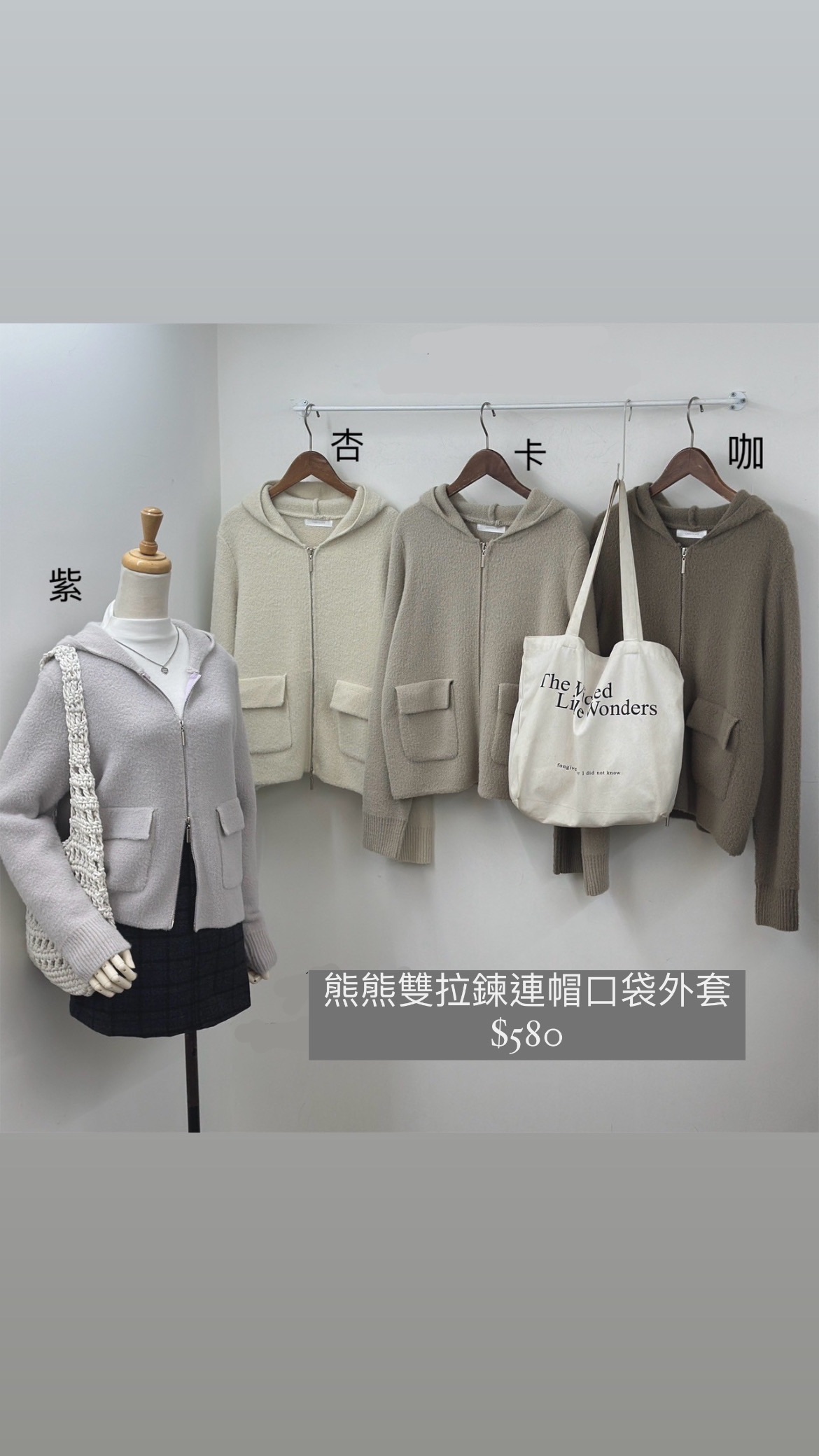 熊熊雙拉鍊連帽口袋外套