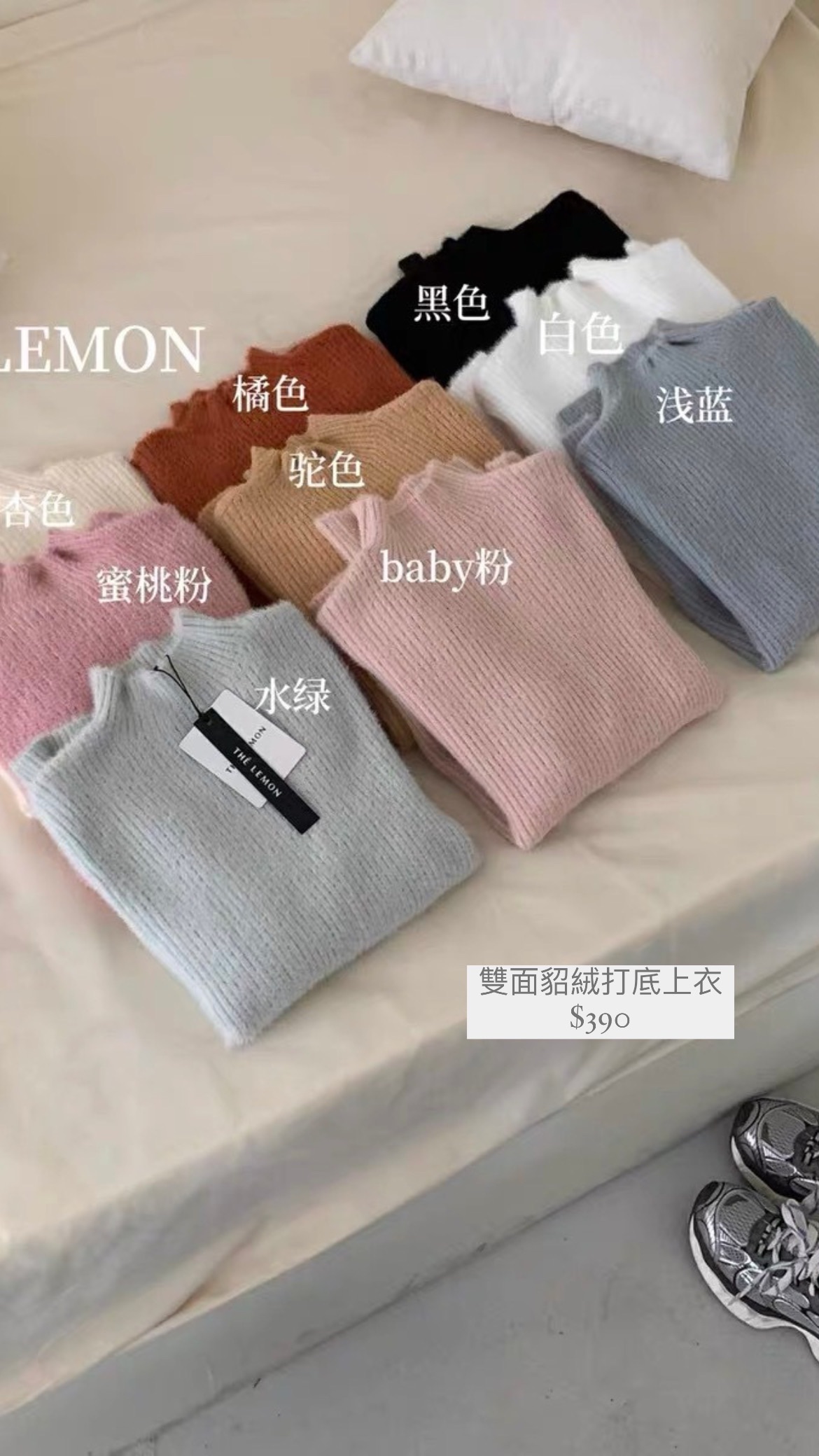 雙面貂絨打底上衣