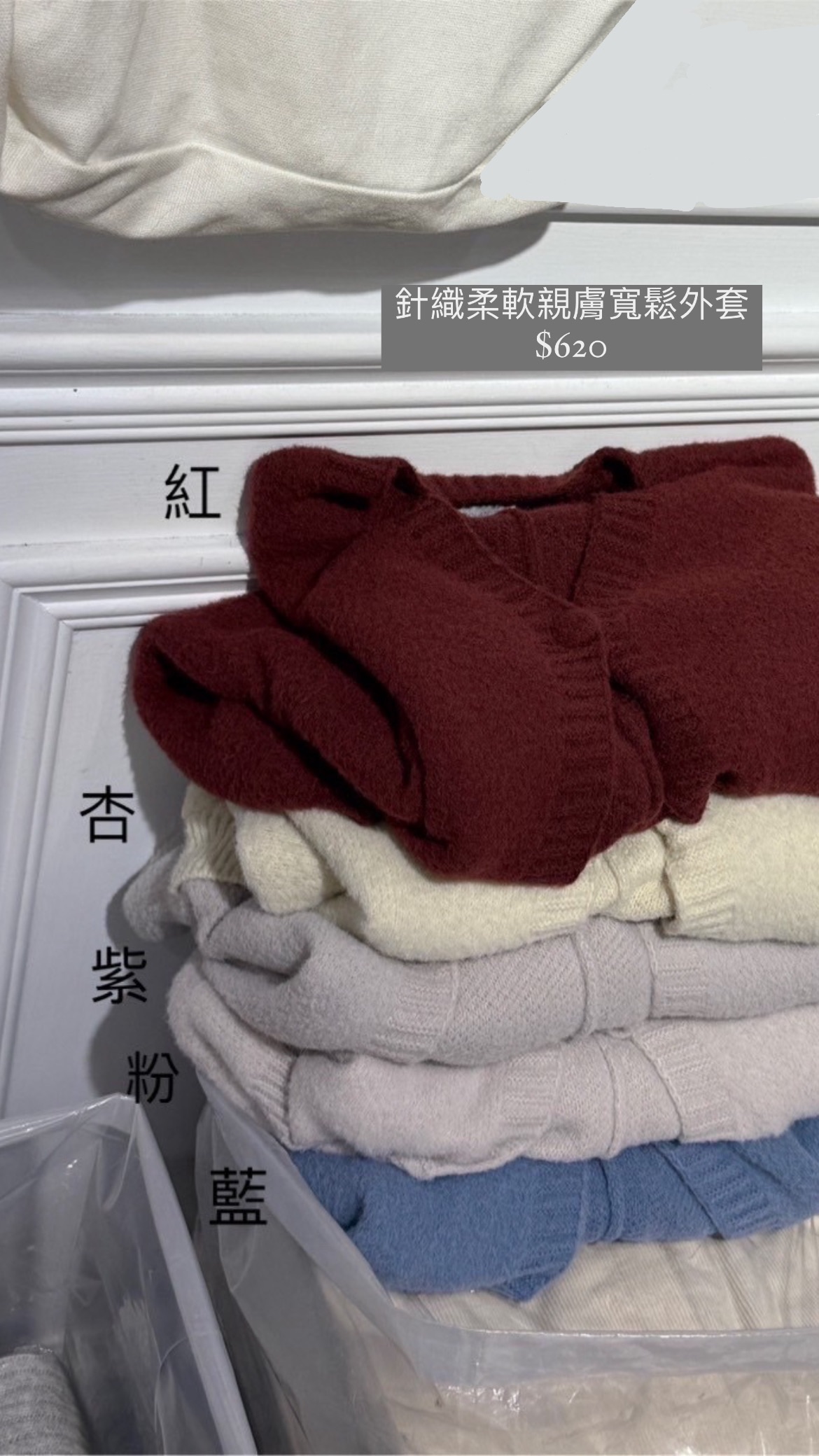 針織柔軟親膚寬鬆外套