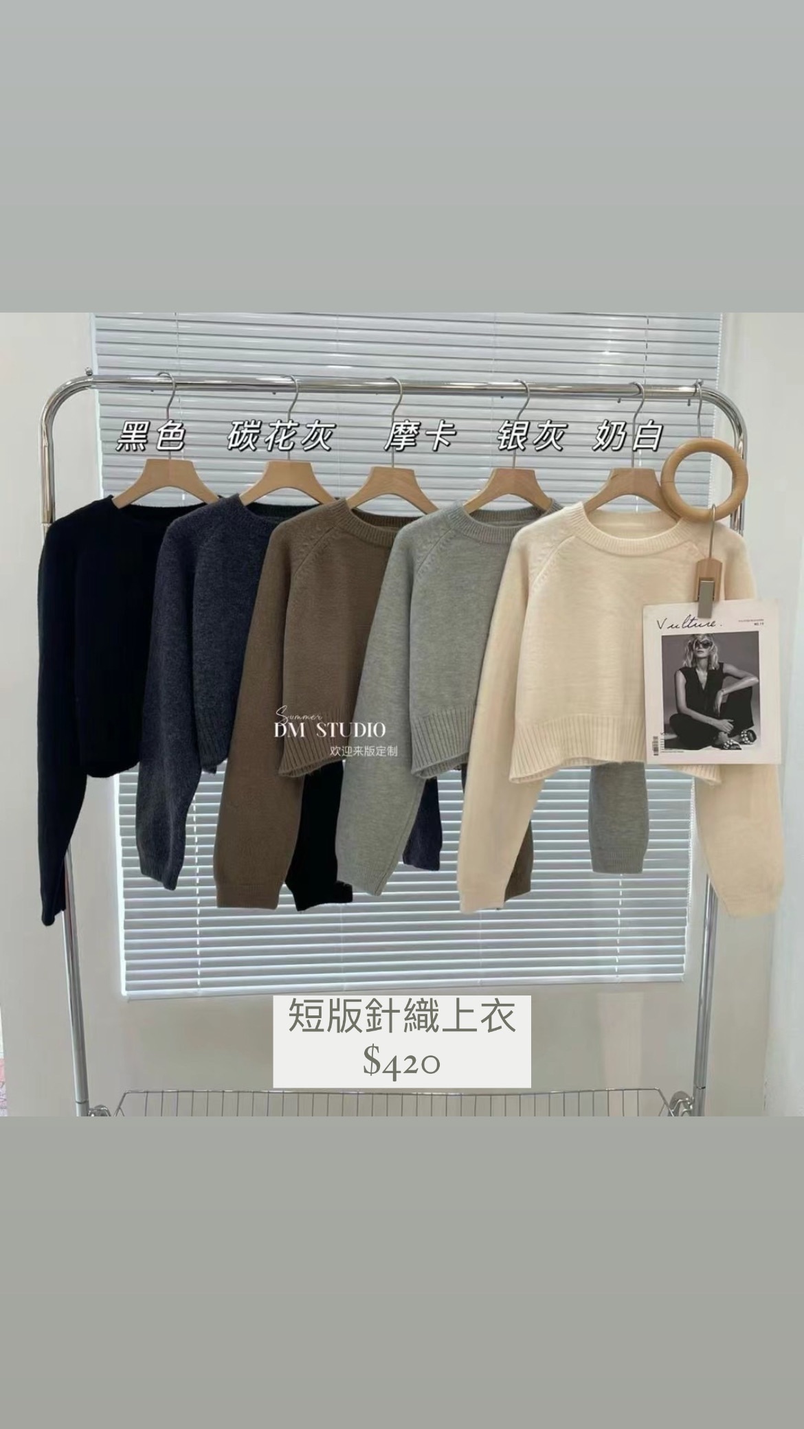 短版針織上衣