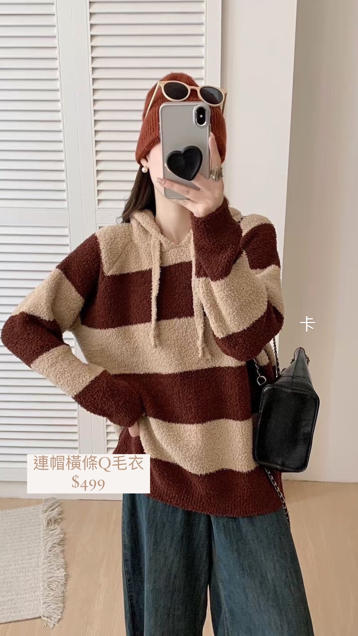 連帽橫條Q毛衣