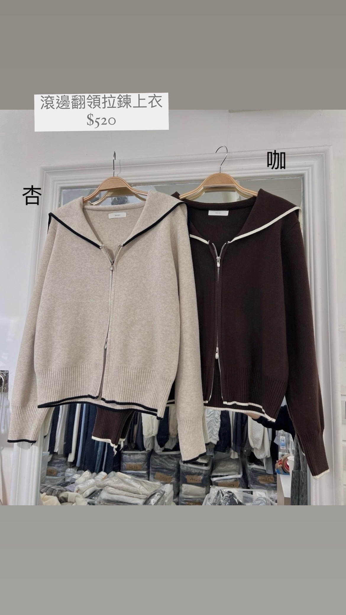 滾邊翻領拉鍊上衣