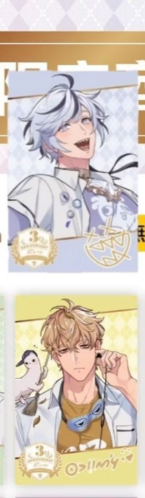 安咖三周年小卡各1