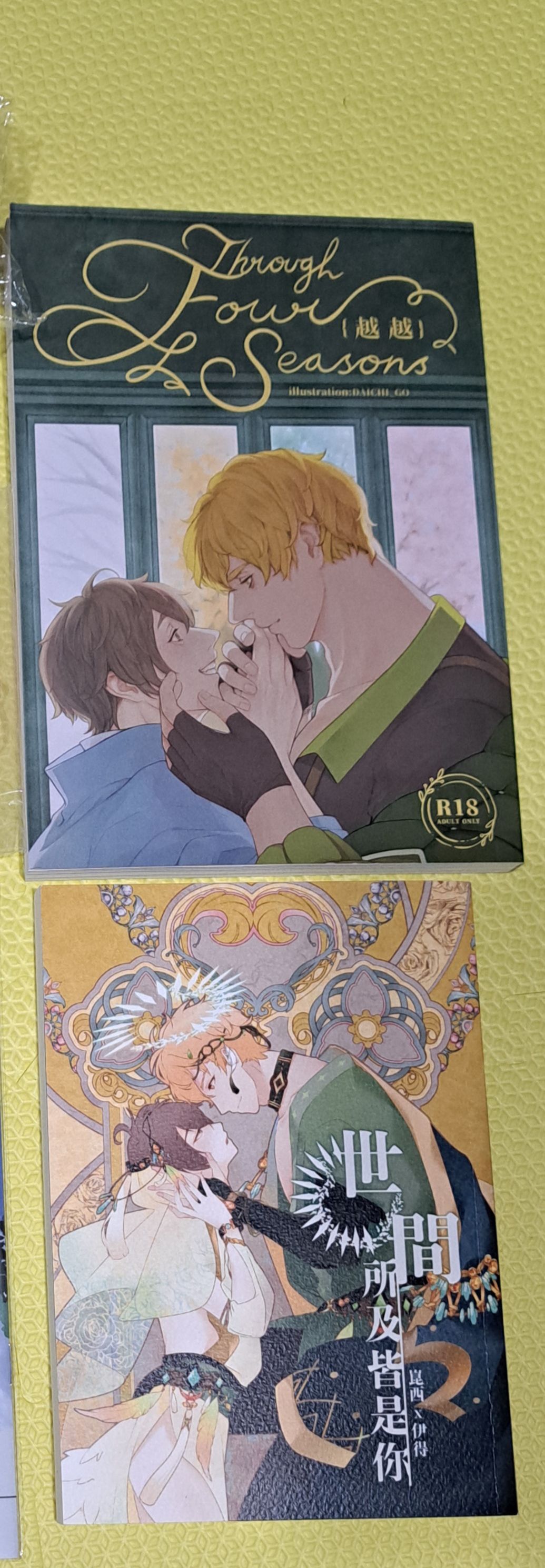 崑伊二創小說本