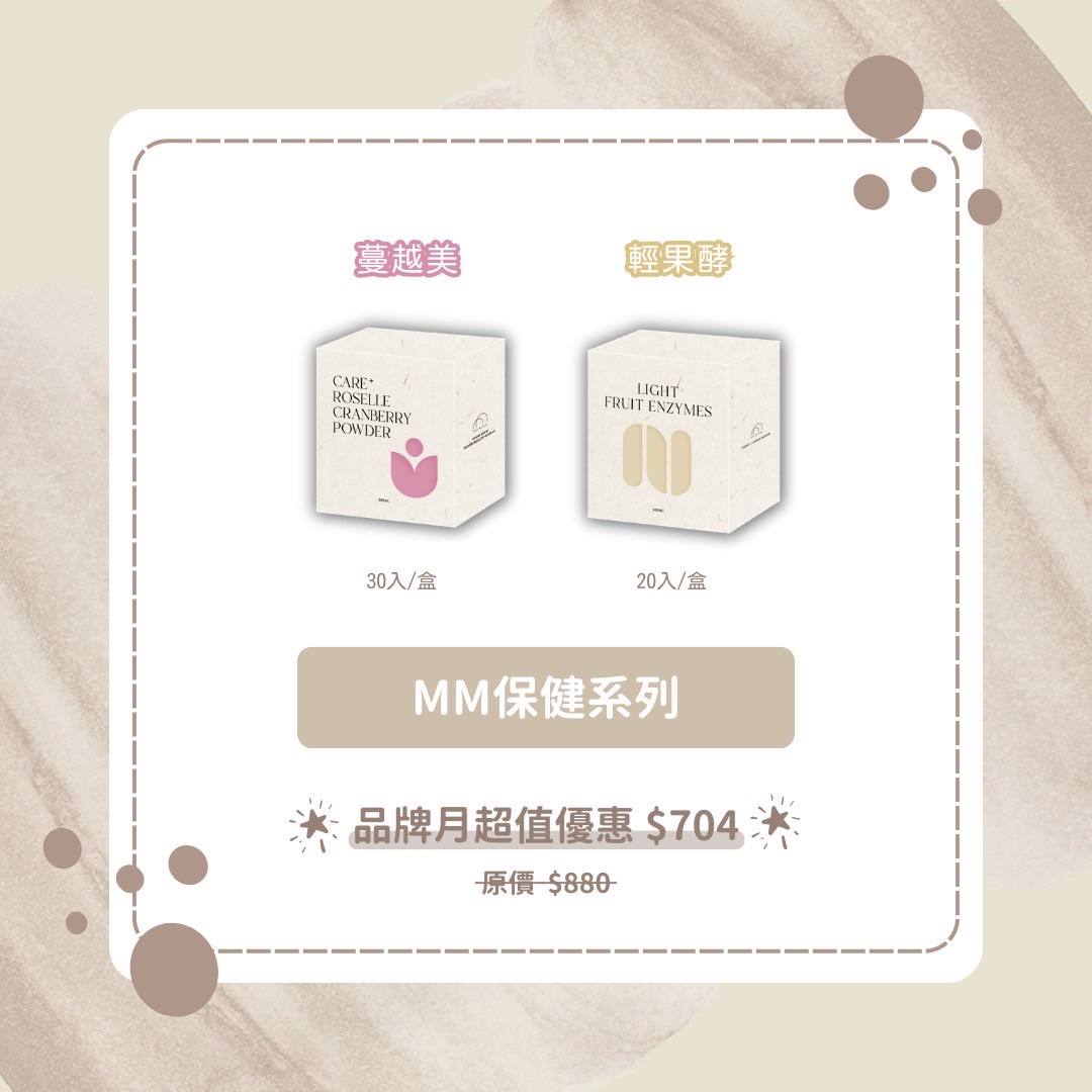 保健品開團啦囤貨的好時機⸝⸝⸝♡︎