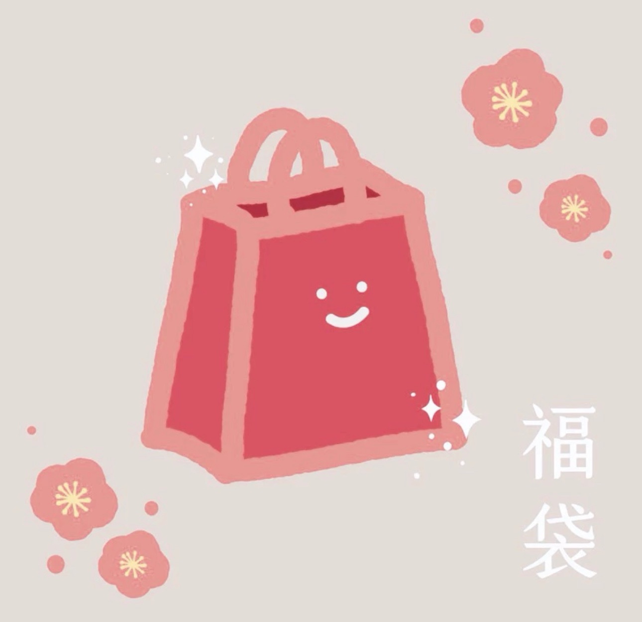 🌸Yuting🌸驚喜福袋