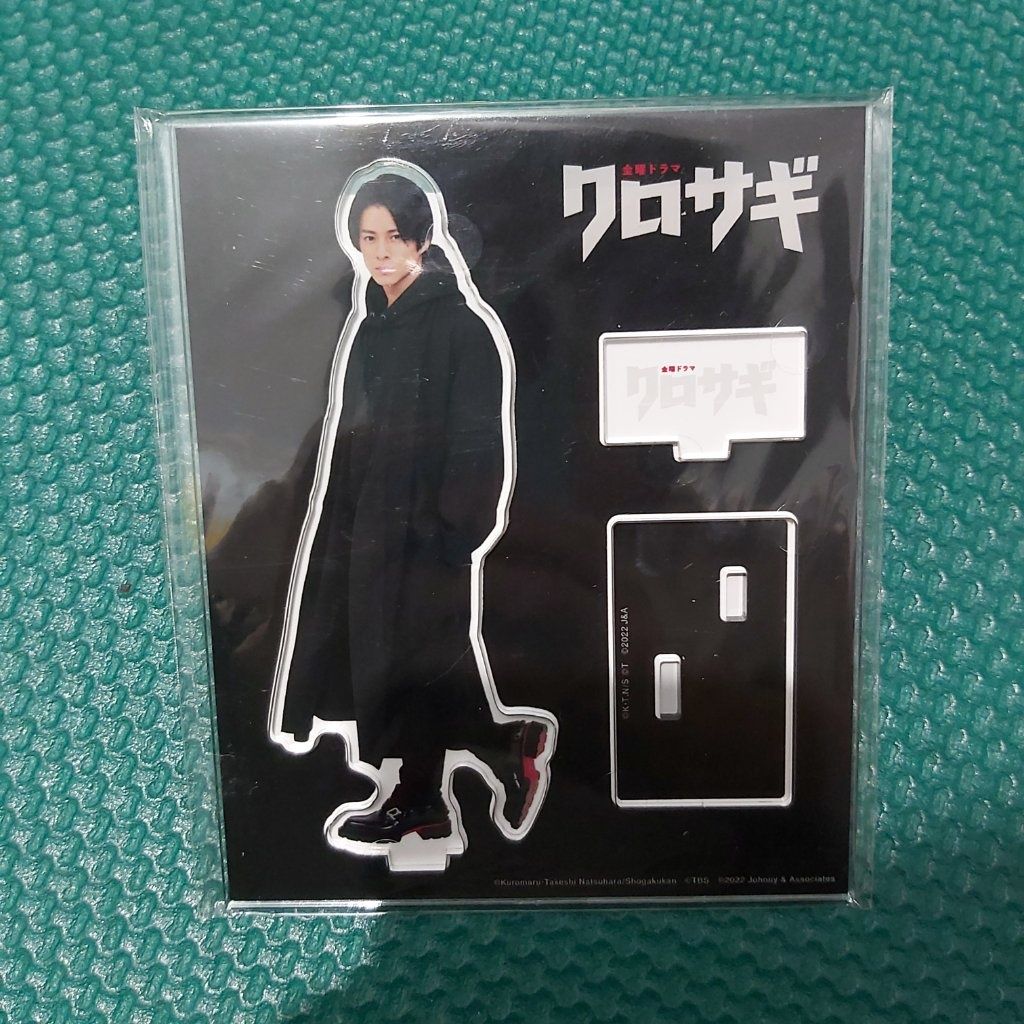 平野紫耀 詐欺獵人 立牌