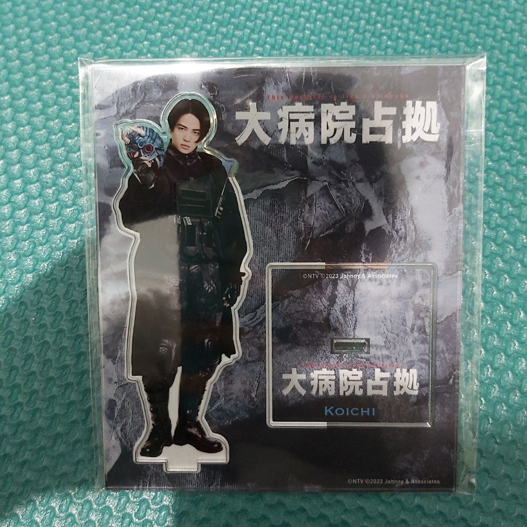 菊池風磨 佔領大醫院 立牌