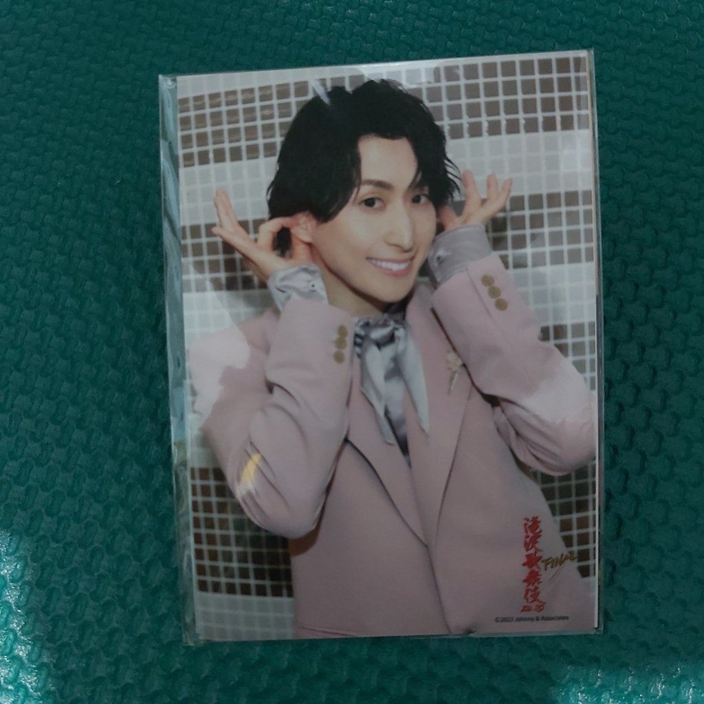 佐久間大介 瀧澤歌舞伎ZERO相片組