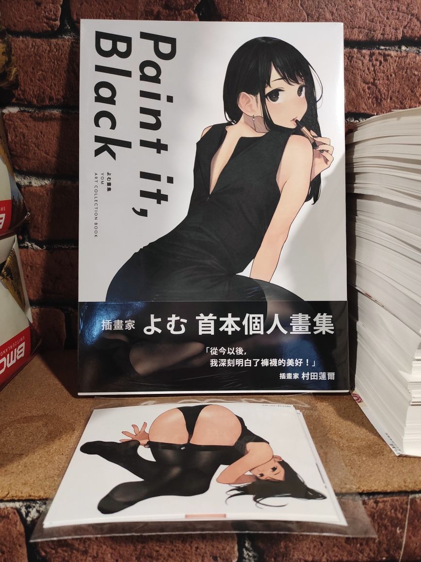 特典版「よむ 畫集 Paint it， Black」中文版 褲襪 絲襪 黑絲 同期醬 GS056