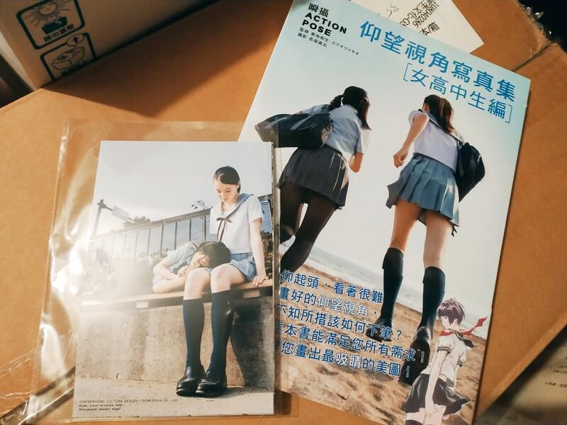 【特典版】瞬攝 ACTION POSE 仰望視角寫真集：附贈 生寫真 4張 百合 紳士 視角 東地和生 窪之內英策 美女